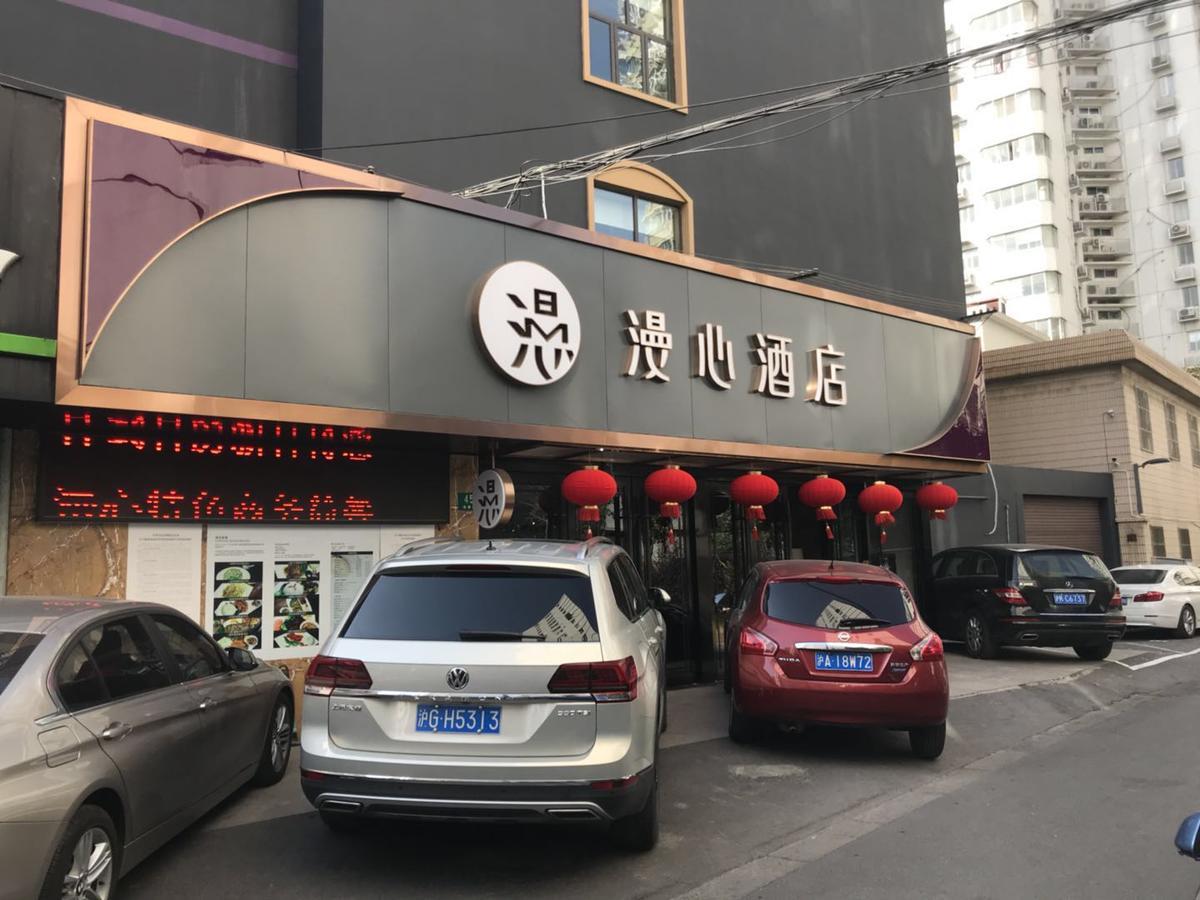 Manxin Xujiahui